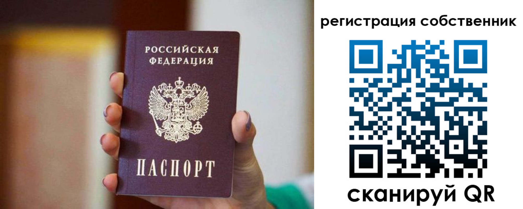 пропишу в квартире в Похвистнево
