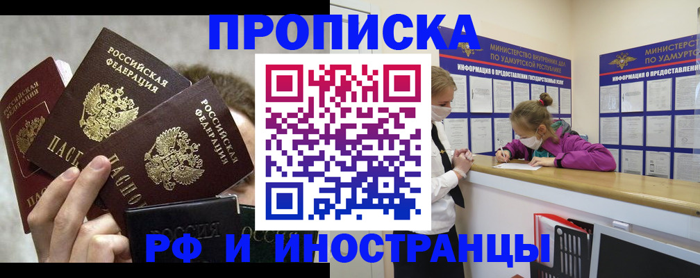 миграционный учет в Похвистнево