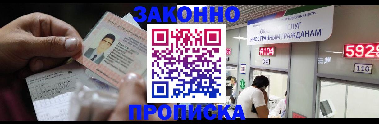 временная регистрация надежно в Похвистнево